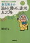 【中古】 CDブック　兼若博士の読んで、聞いて、話せるハングル／兼若逸之(著者)