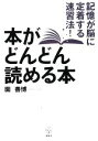 園善博【著】販売会社/発売会社：講談社発売年月日：2009/04/08JAN：9784062821087