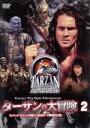 【中古】 ターザンの大冒険 第二巻/ジョー・ララ