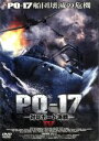 【中古】 PQ−17(4)/アレクセイ・デヴォチェンコ,ボリース・ヴォイツェホフスキー,マリア・ベッケル