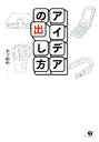 ボブ田中【著】販売会社/発売会社：すばる舎発売年月日：2009/04/16JAN：9784883997916