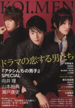 【中古】 TV　LIFE　恋メン’09　SPRING(Vol