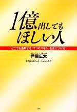 芦屋広太，ネクストエデュケーションシンク【著】販売会社/発売会社：こう書房発売年月日：2009/04/10JAN：9784769610014