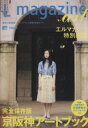 【中古】 京阪神アートブック LMAGA MOOK/旅行・レジャー・スポーツ