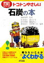 藤田和男【監修】販売会社/発売会社：日刊工業新聞社発売年月日：2009/04/30JAN：9784526062209