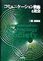 三藤利雄(著者)販売会社/発売会社：北樹出版/学文社発売年月日：1998/09/25JAN：9784893846808