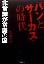 大原一三(著者)販売会社/発売会社：フォレスト出版/ 発売年月日：1998/10/28JAN：9784894510623