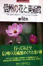 増村征夫販売会社/発売会社：小学館/ 発売年月日：1998/03/18JAN：9784096060124