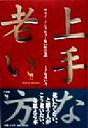 サライ編集部(編者)販売会社/発売会社：小学館発売年月日：1998/04/10JAN：9784093436052