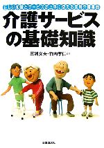 三浦文夫，竹内孝仁【編著】販売会社/発売会社：自由国民社/自由国民社発売年月日：2006/10/15JAN：9784426394028