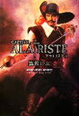 【中古】 アラトリステ(2) 異教の血/アルトゥーロペレス=レベルテ【著】,レトラ【訳】
