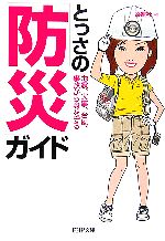 幸運社【編】販売会社/発売会社：PHP研究所/PHP研究所発売年月日：2006/09/05JAN：9784569666914