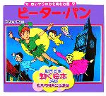 平田昭吾【翻案】，大野豊【画】販売会社/発売会社：サンスポ開発/産経新聞出版発売年月日：2006/09/22JAN：9784902970531