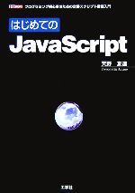 ֥å ŷԾŹ㤨֡š ϤƤJavaScript ץߥ󥰽鿴ԤΤ֥ץȸ IOBOOKSŷͧƻۡפβǤʤ220ߤˤʤޤ