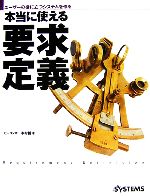 木村哲【著】販売会社/発売会社：日経BP社/日経BP出版センター発売年月日：2006/10/02JAN：9784822229788