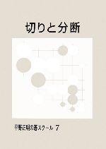 平野正明【著】販売会社/発売会社：JDC出版/JDC出版発売年月日：2006/05/20JAN：9784890083831
