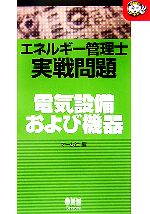 オーム社【編】販売会社/発売会社：オーム社/オーム社発売年月日：2006/05/10JAN：9784274202339