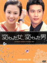 【中古】 変わった女、変わった男 DVD−BOX7/キム・アジュン