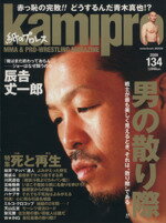 š kamipro(134) 󥿡֥쥤å󥿡֥쥤