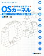 金凡峻【著】販売会社/発売会社：秀和システム発売年月日：2009/04/17JAN：9784798022543