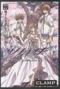 【中古】 ツバサ(27) RESERVoir CHRoNiCLE マガジンKC／CLAMP(著者)