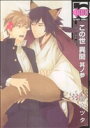 鈴木ツタ(著者)販売会社/発売会社：リブレ出版発売年月日：2009/05/09JAN：9784862635914