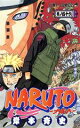 【中古】 NARUTO－ナルト－(46) ジャンプC／岸本斉史(著者)