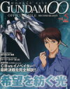 【中古】 機動戦士ガンダム00 セカンドシーズン オフィシャルファイル(5)/講談社(著者)