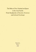 【中古】 The　Roles　of　New　Zealand　