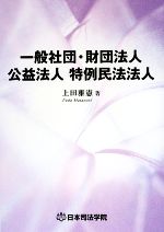 楽天市場】日本司法学院の通販