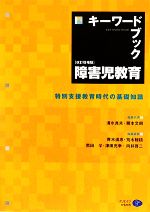 清水貞夫，藤本文朗【編集代表】販売会社/発売会社：クリエイツかもがわ/かもがわ出版発売年月日：2009/04/30JAN：9784863420205