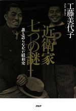 工藤美代子【著】販売会社/発売会社：PHP研究所発売年月日：2009/05/07JAN：9784569706320