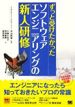 【中古】 ずっと受けたかったソフ