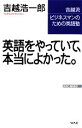 吉越浩一郎【著】販売会社/発売会社：ワック発売年月日：2009/04/22JAN：9784898316009