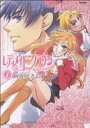 【中古】 レディメイド・クラウン(1) フレックスCフレア/阿佐尾きよは(著者)
