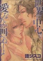 語シスコ(著者)販売会社/発売会社：茜新社発売年月日：2009/05/15JAN：9784863490697