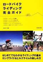 満生文洋【監修】販売会社/発売会社：池田書店発売年月日：2009/04/21JAN：9784262163581