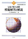 天気予報技術研究会【編】販売会社/発売会社：東京堂出版発売年月日：2009/04/25JAN：9784490206661