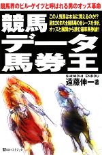 遠藤伸一【著】販売会社/発売会社：ベストブック発売年月日：2009/05/08JAN：9784831401328