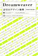 土岩史幸，神森勉，植木友浩【著】販売会社/発売会社：翔泳社発売年月日：2009/04/22JAN：9784798119380