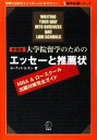 カーティス・S．チン【著】販売会社/発売会社：アルク発売年月日：2009/04/11JAN：9784757415775