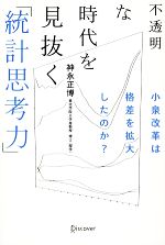 神永正博【著】販売会社/発売会社：ディスカヴァー・トゥエンティワン発売年月日：2009/04/15JAN：9784887596993