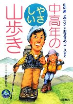 石田弘行【著】販売会社/発売会社：土屋書店発売年月日：2009/04/15JAN：9784806910565