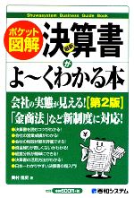 奥村佳史【著】販売会社/発売会社：秀和システム発売年月日：2009/05/06JAN：9784798022642