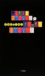 【中古】 人志松本のすべらない話