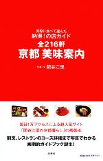 関谷江里【写真・文】販売会社/発売会社：扶桑社発売年月日：2009/04/27JAN：9784594059378