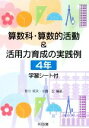 吉川成夫，小島宏【編著】販売会社/発売会社：明治図書出版発売年月日：2009/05/01JAN：9784185814157