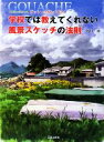 増山修【著】販売会社/発売会社：日貿出版社発売年月日：2009/05/10JAN：9784817037329