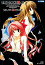 【中古】 CHAOS;HEAD NOAHビジュアル・ガイドブック JIVE FAN BOOK SERIES/ランアンドガン【編著】