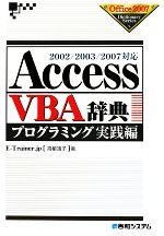 �֥å����� ��ŷ�Ծ�Ź���㤨��֡���š� AccessVBA��ŵ���ץ�����ߥ󥰡������� 2002��2003��2007�б� Office2007��Dictionary��Series���������ҡ����ۡפβ����Ǥ������ʤ�220�ߤˤʤ�ޤ���